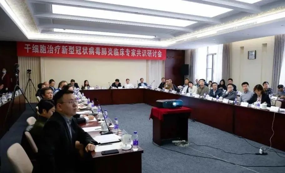 我國首個《間充質(zhì)干細(xì)胞治療新型冠狀病毒肺炎專家共識》發(fā)布