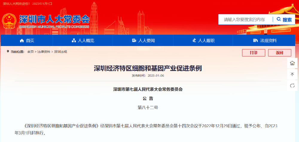 微信圖片_20230112113314.png
