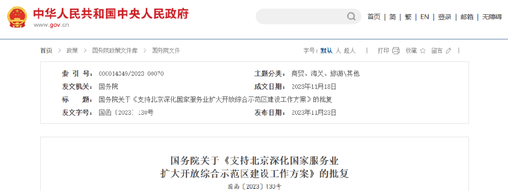 北京深化政策支持：干細胞臨床試驗與基因研發迎來新機遇！