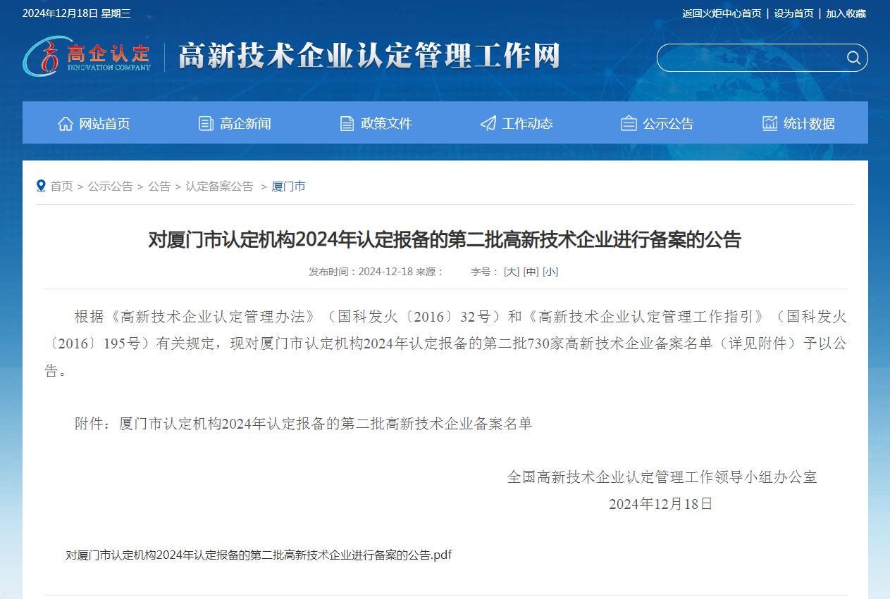 微信圖片_20241218161310.png